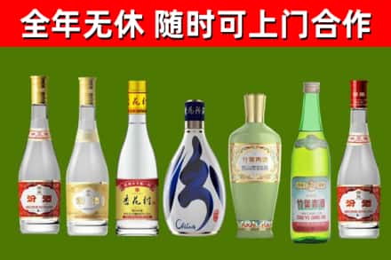 郴州市回收老汾酒