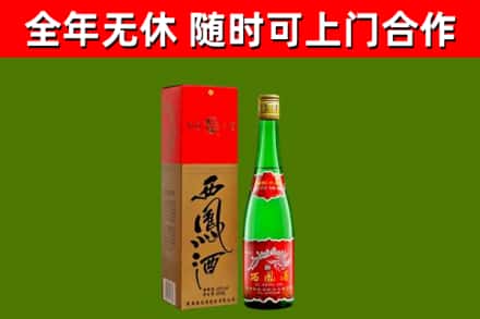 郴州市烟酒回收西凤酒绿.jpg